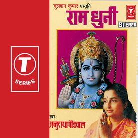 Siya Ram Siya Ram Jai Jai Ram Bhajan download